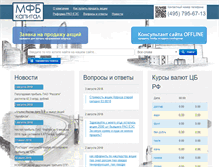 Tablet Screenshot of mfbcapital.ru